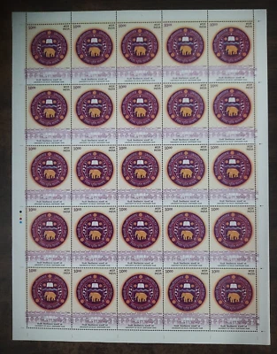 India "EDUCATION ~ ELEPHANT SYM ~ UNIVERSITY OF DELHI CENT YEAR" Full Sheet 2022 - Image 1 of 4