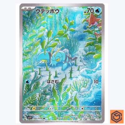 Clauncher 083/078 AR Violet ex sv1V Pokemon Card Game TCG Japanese NM - Image 1 of 3