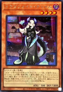 YuGiOh QCTB-JP011 Chamber Dragonmaid Secret - Picture 1 of 2