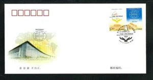 CHINA 2013-28 FDC The 21th World INCOSAI Commemorative Stamp 世界審計 - Picture 1 of 1