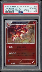 PSA 10 Gem Mint Charizard Mirror Foil EX Battle Boost EBB Japanese Pokemon Card - Picture 1 of 2