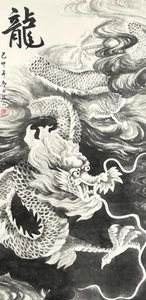 Dragon, estampe japonaise montée en rouleau - Imagen 1 de 5