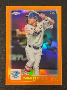 Yohei Ohshima 2023 Topps Chrome NPB Orange Refractor /25 2001 Design Dragons - Picture 1 of 2