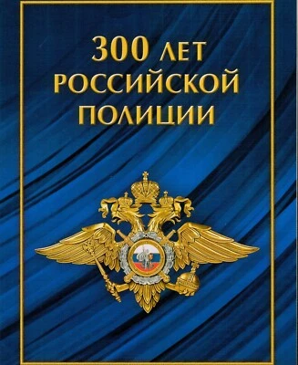 Russia 2018 special booklet,police, overprinted s.sheet,printed 10400 booklets - Image 1 of 4