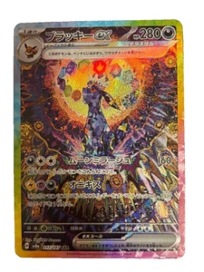 Pokemon Card Umbreon ex SAR 217/187 sv8a Terastal Festival ex Japanese - Picture 1 of 2