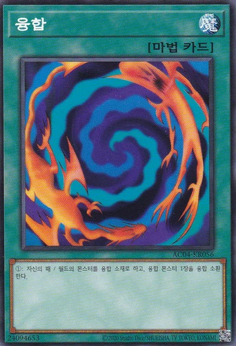 [AC04-KR056] Common "Polymerization" Korean - Image 1 of 1