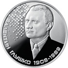 2018 #13 Ukraine Coin 2 UAH Valentin Glushko rocket space technology FREE SHIPPI