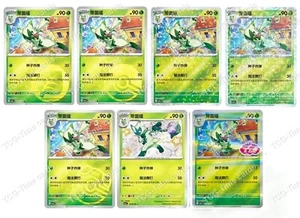 Pokemon S-Chino PTCG Juego de 7 CBB1C-02 Floragato Gem Pack exclusivo 2025 - Imagen 1 de 2