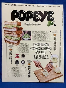 USED Popeye June 2020 Japan Magazine Life Style Culture Tokyo Cook Cooking - Picture 1 of 12