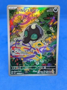 Shrodle 072/063 M1l: Mega Brave Holo (Japanisch) - Bild 1 von 2