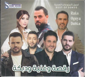 Raksa w Oghnya w Dabka: Bi Nos el Lail,Dahab,Shou 7elo,El3ab ya'la arabischer Mix CD - Bild 1 von 2