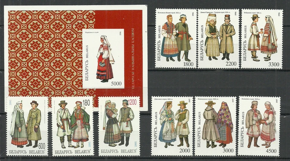 BELARUS mint stamps MNH(**) Folk costumes - Image 1 of 1