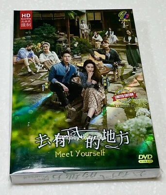 Meet Yourself 去有风的地方 (VOL.1 - 40 End) ~ All Region ~ English Subtitle ~ HD DVD - Image 1 of 4