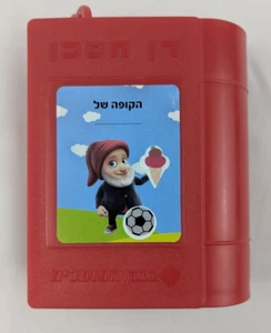 Israel Plastic Saving Kids Piggy Box Dan Chaschan Dwarf Bank Hapoalim Judaica - Picture 1 of 14