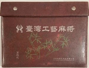 Mah Jong - Gioco da tavolo. Nuovo e completo. - Picture 1 of 5