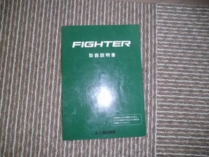 Fighter instruction manual! There is a quick decision! - Foto 1 di 2
