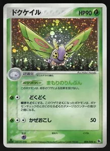 Pokémon Japanese Dustox 008/055 Expansion Pack Holo Rare 1st Ed. EXCELLENT - Picture 1 of 2
