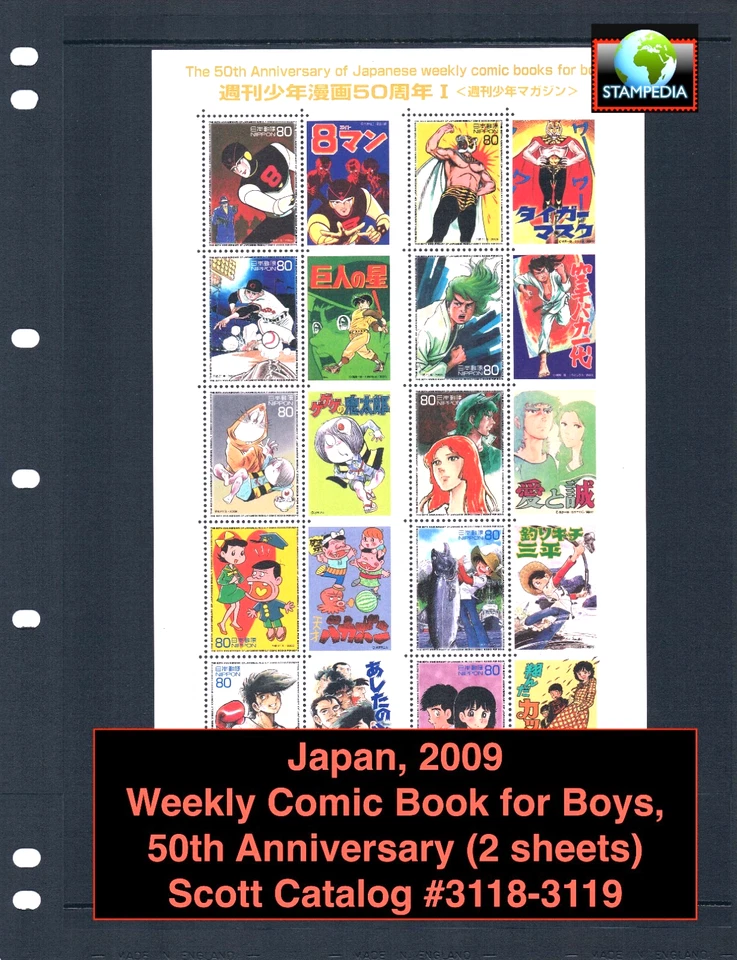 $32.00 Scott Value - 2009 JAPAN Comic Books 2 s/s Cartoon for Boys CV MNH NH UMM - Image 1 of 4