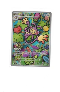 Ambipom - 092/080 Art Rare M2: Inferno X 092/80 NM - Picture 1 of 2