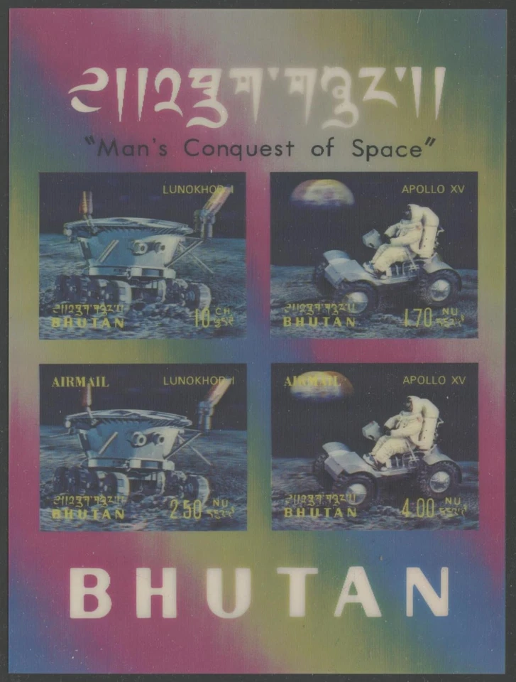 Hoja de recuerdo 3D BHUTAN Sc#127Cd 1971 de 4 DIFF cada Apollo 15 Foto 1 de 1