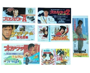 Raro conjunto de 7 talones de boletos de película japonesa de colección Jackie Chan - Coleccionable - Imagen 1 de 9