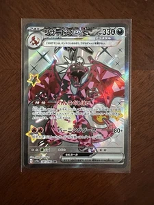 Pokémon Charizard ex SSR 331/190 SV4a Shiny Treasure 2023 casi como nuevo ex vendedor de EE. UU. - Imagen 1 de 13