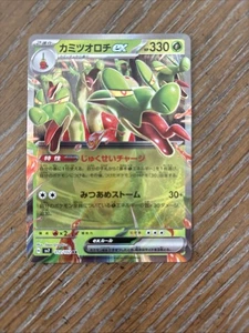 Hydrapple ex 012/102 Sv7: Stellar Miracle Holo (Japanese) - Picture 1 of 2