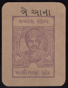 India Palitana State Two  Anna Cash Coupon (Currency) - Picture 1 of 2