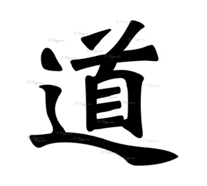 Japanese Symbol (Road) Vinyl Decal Sticker for Home, wall, décor, bar, café - Picture 1 of 12