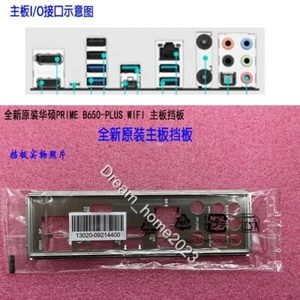 ASUS PRIME B650-PLUS WIFI Mainboard Backplane I/O Shield - Afbeelding 1 van 1