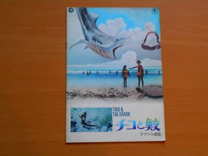 TIKO AND THE SHARK - Foloo Quilci - Marlene Among - Bild 1 von 4