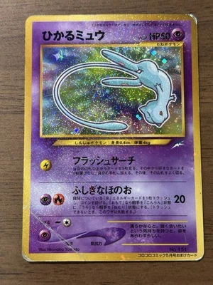 Shining Mew No.151 2001 Coro Coro Comics Promo Japanese Pokemon Card TCG 473 - Image 1 of 4