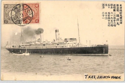 JAPAN Postcard Maritime TKKS Ship *SHINYO MARU* Yokohama 1910 CDS {samwells}PF49 - Image 1 of 4
