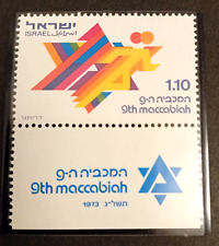 Israel 1973 stamp, 9th Maccabiah Games - Scott #522, MNH