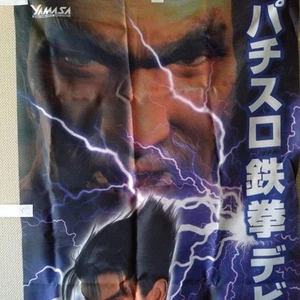 Pachislot Tekken Banner - Picture 1 of 5