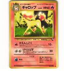 1998 Played Pokemon No. 078	Rapidash Vending Series Glossy Japanese