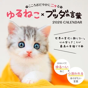 2026 Calm Meowing Calendar A Relaxed Cat and the Words of Buddha Monthly/Wa 284 - Picture 1 of 1