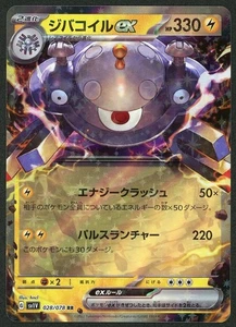 Pokemon sv1V Violet EX Magnezone EX 028/078 Japanese - Picture 1 of 2