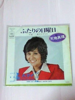 Tenchi Mari Futari Sunday Record AD - Image 1 of 1