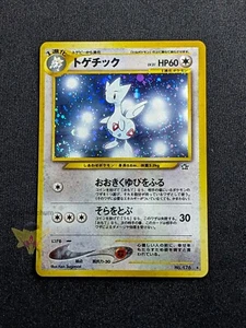 Pokemon | Togetic "Full Swirl" | JP Neo Genesis No. 176 Holo Rare | NM+ - Picture 1 of 3
