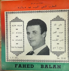 Arabic Syrian 1960's LP- Fahd Ballan - Alim Alla + 3 - Made in Israel - Imagen 1 de 4