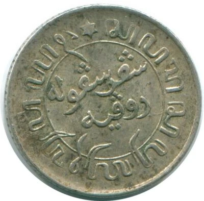 1/10 GULDEN 1945 S NETHERLANDS EAST INDIES SILVER Colonial Coin #NL14214.3C - Image 1 of 3
