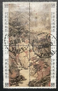 64. China ROC , 1988，SC#2659a-d，Used，see scan！ - Picture 1 of 2