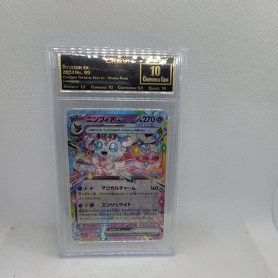 Sylveon ex Pristine 10 069/187 Sv8a: Terastal Fest Ex Holo (Japanese) Slab - Image 1 of 2