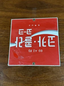 Cartel de reproducción de porcelana coreana COCA COLA nuevo publicidad Ande Rooney NY - Imagen 1 de 8