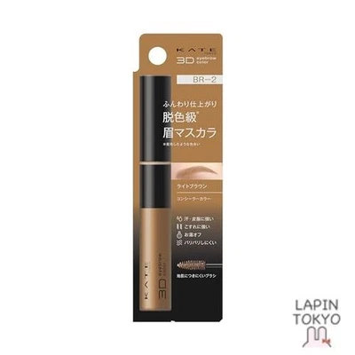 [NEW] KATE 3D Eyebrow Color Z BR-2 - Image 1 of 4