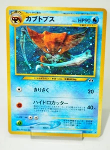 Pokemon Card Kabutops Holo Rare No.141 Old Back Neo Discovery 2000 Japanese LP - Picture 1 of 24
