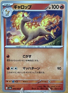 Rapidash 078/165 Japanese S&V 151 sv2a Uncommon Pokemon TCG - NM - Picture 1 of 2