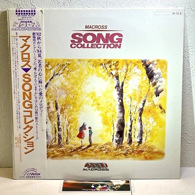 The Super Dimension Fortress Macross Song Collection/LP 1984 JBX-25056 w/OBI EX+ - Image 1 of 4