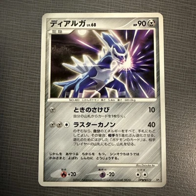 Dialga DPBP#522 Non Holo DP3 Secret Wonders Pokemon Card   Japanese   - Image 1 of 2